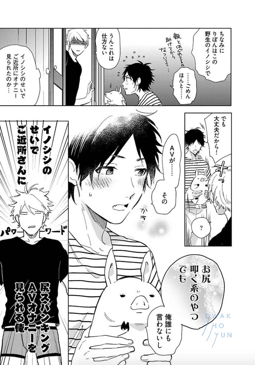 [松吉アコ] トーキョースーパーダーリン [DL版]