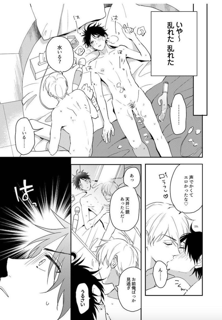 [松吉アコ] トーキョースーパーダーリン [DL版]