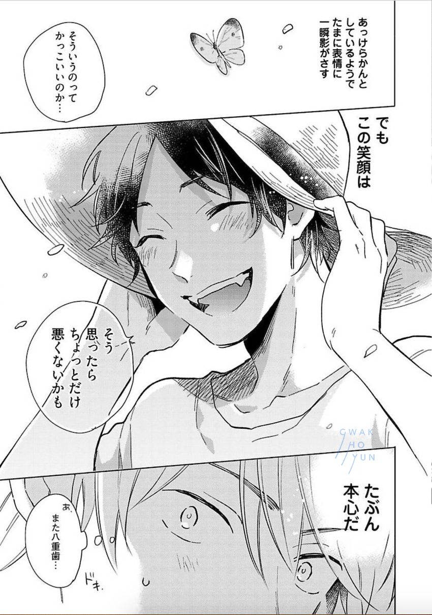 [松吉アコ] トーキョースーパーダーリン [DL版]