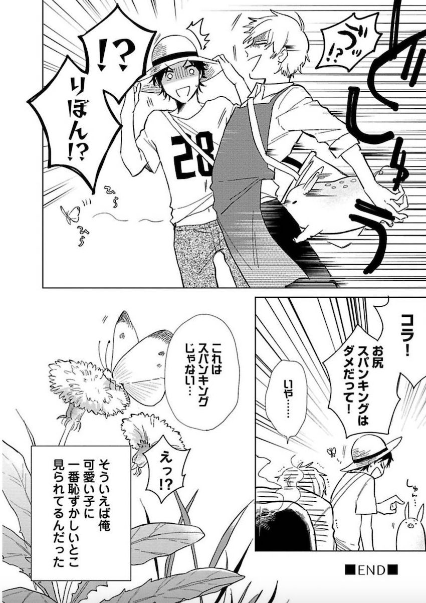 [松吉アコ] トーキョースーパーダーリン [DL版]