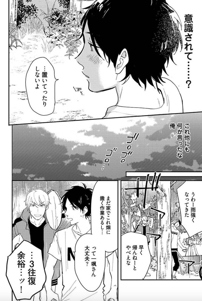 [松吉アコ] トーキョースーパーダーリン [DL版]