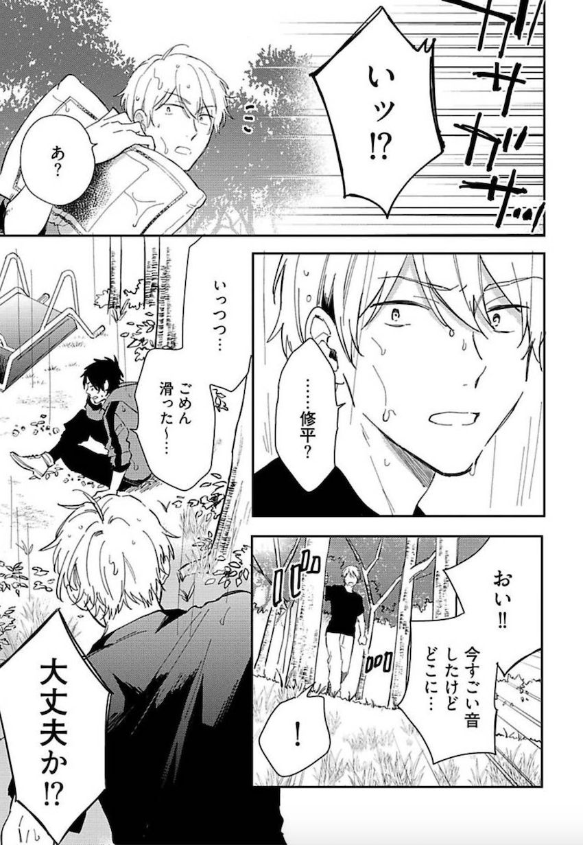 [松吉アコ] トーキョースーパーダーリン [DL版]