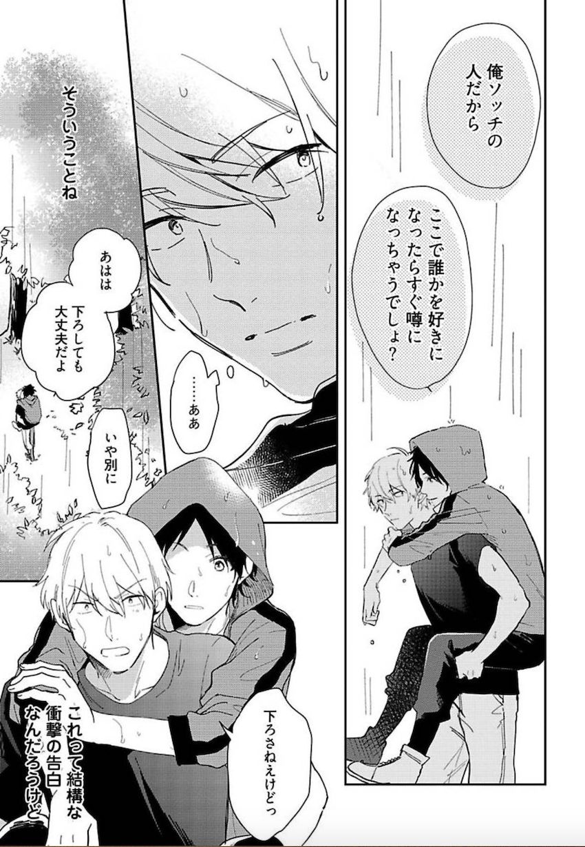 [松吉アコ] トーキョースーパーダーリン [DL版]