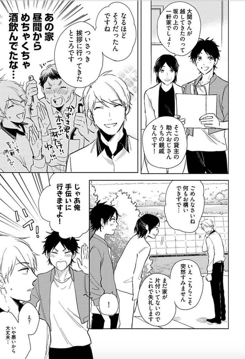 [松吉アコ] トーキョースーパーダーリン [DL版]