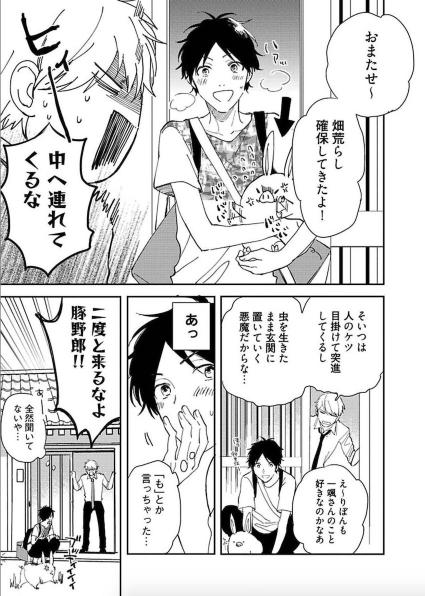 [松吉アコ] トーキョースーパーダーリン [DL版]