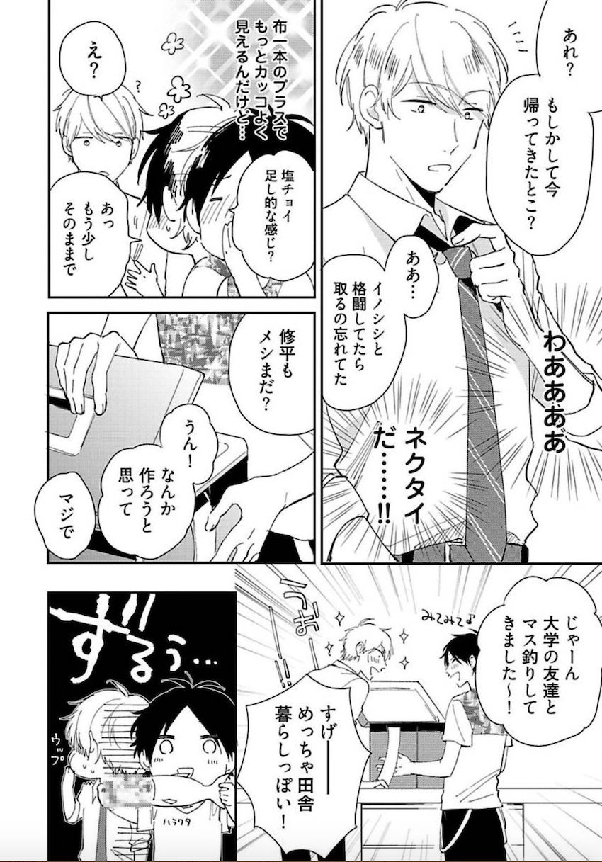 [松吉アコ] トーキョースーパーダーリン [DL版]