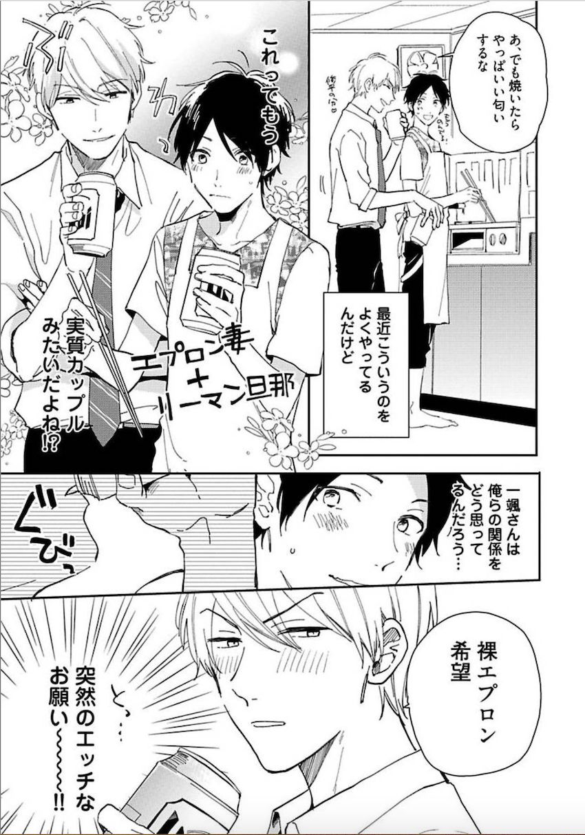 [松吉アコ] トーキョースーパーダーリン [DL版]