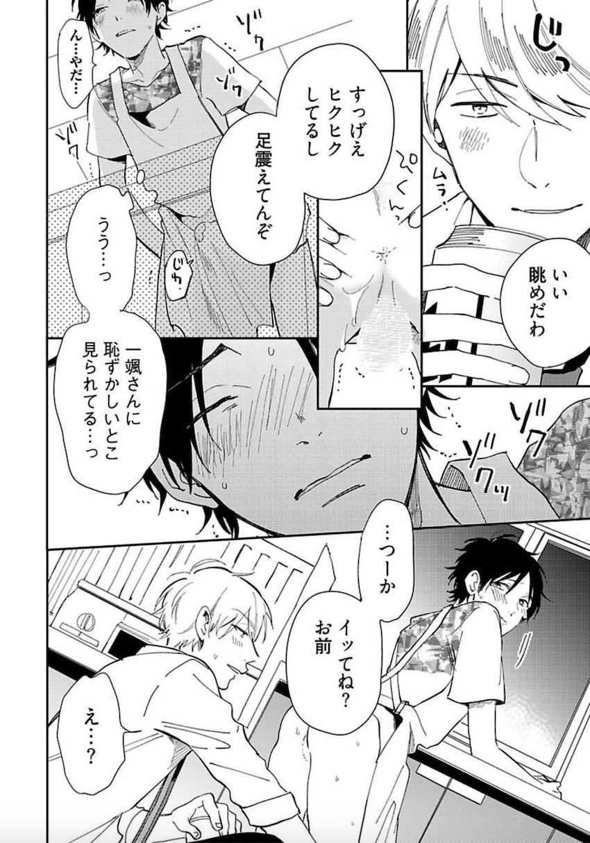 [松吉アコ] トーキョースーパーダーリン [DL版]