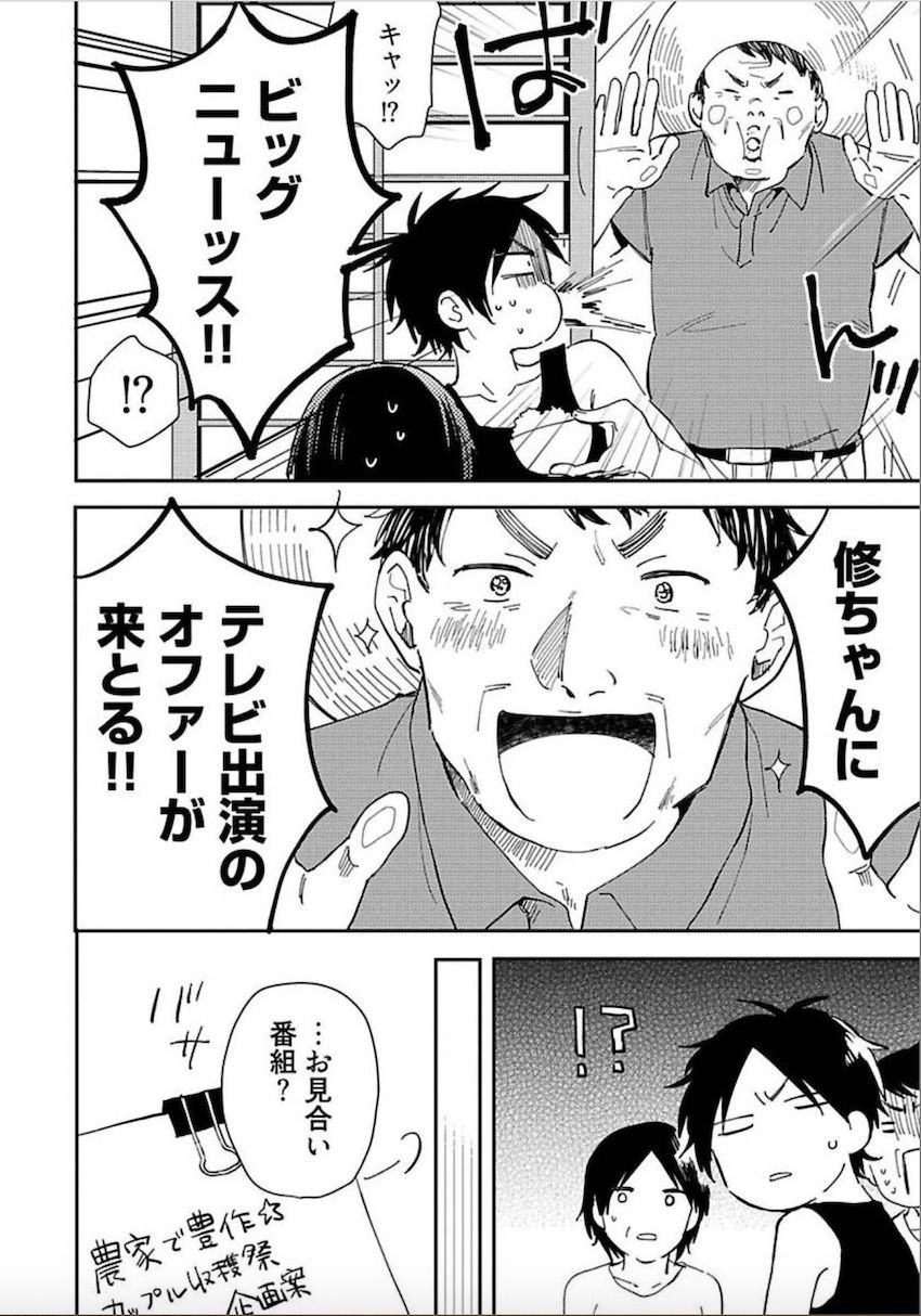 [松吉アコ] トーキョースーパーダーリン [DL版]