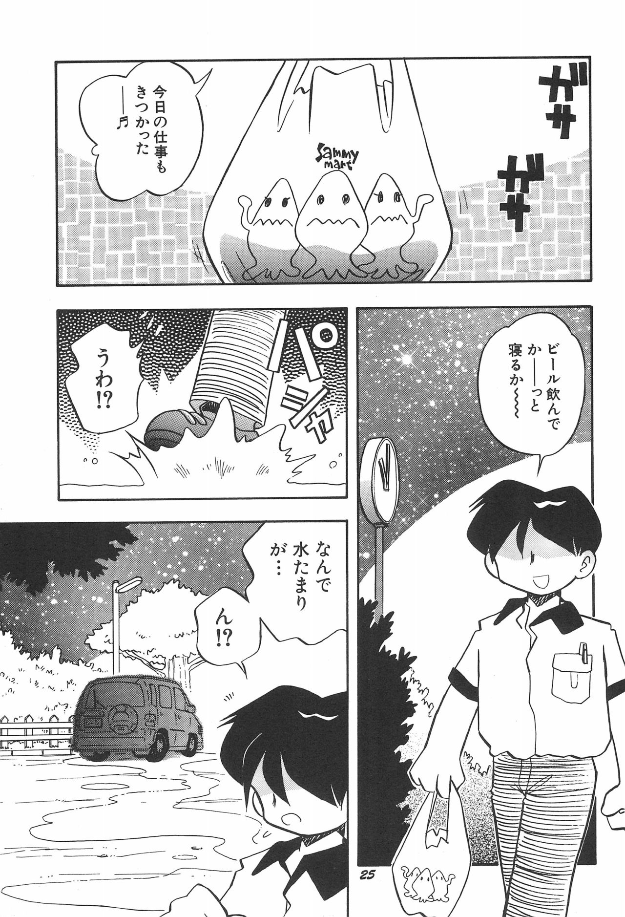 (Cレヴォ26) [勇者屋 (栗東てしお)] musai