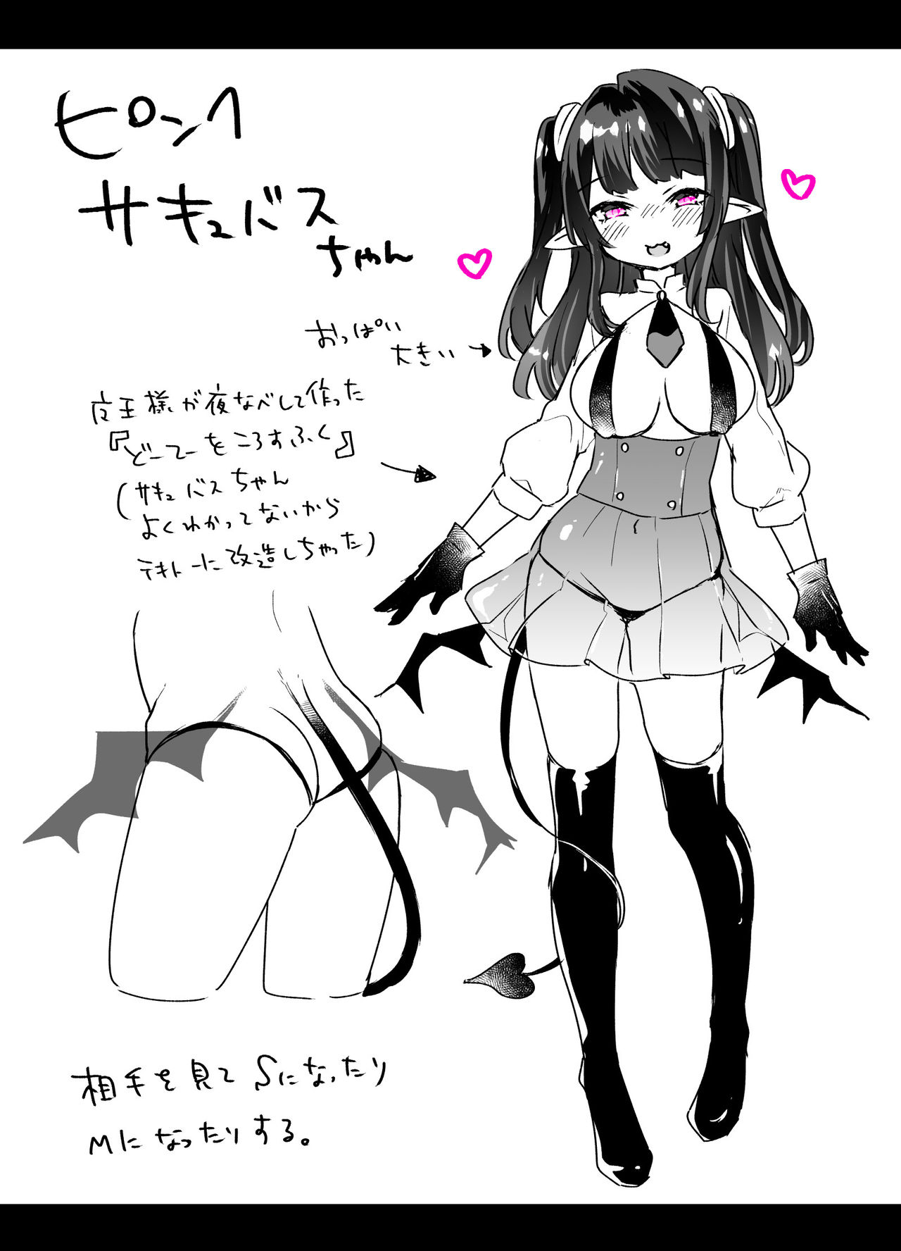 [天気輪 (甘露アメ)] 自分で作ったエロトラップダンジョンの最上階でTS化したせいでうっかり外に出れなくなってしまった異世界転生魔王おじさん [DL版]