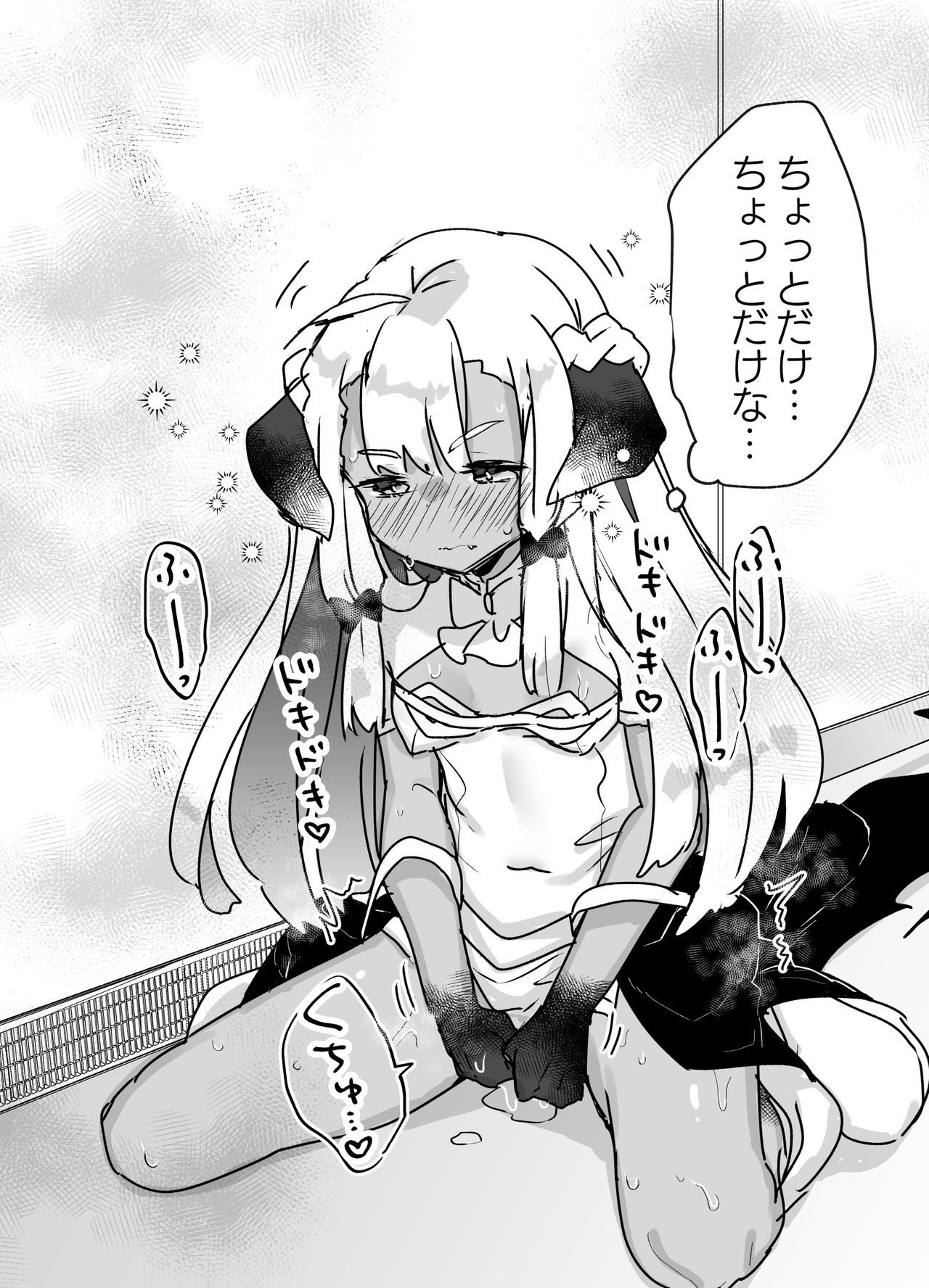 [天気輪 (甘露アメ)] 自分で作ったエロトラップダンジョンの最上階でTS化したせいでうっかり外に出れなくなってしまった異世界転生魔王おじさん [DL版]