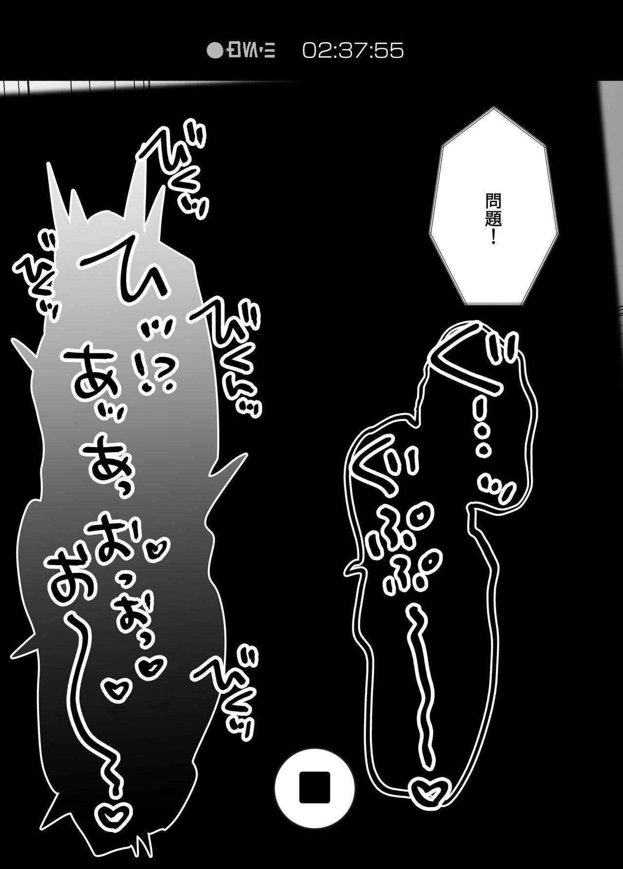 [天気輪 (甘露アメ)] 自分で作ったエロトラップダンジョンの最上階でTS化したせいでうっかり外に出れなくなってしまった異世界転生魔王おじさん [DL版]