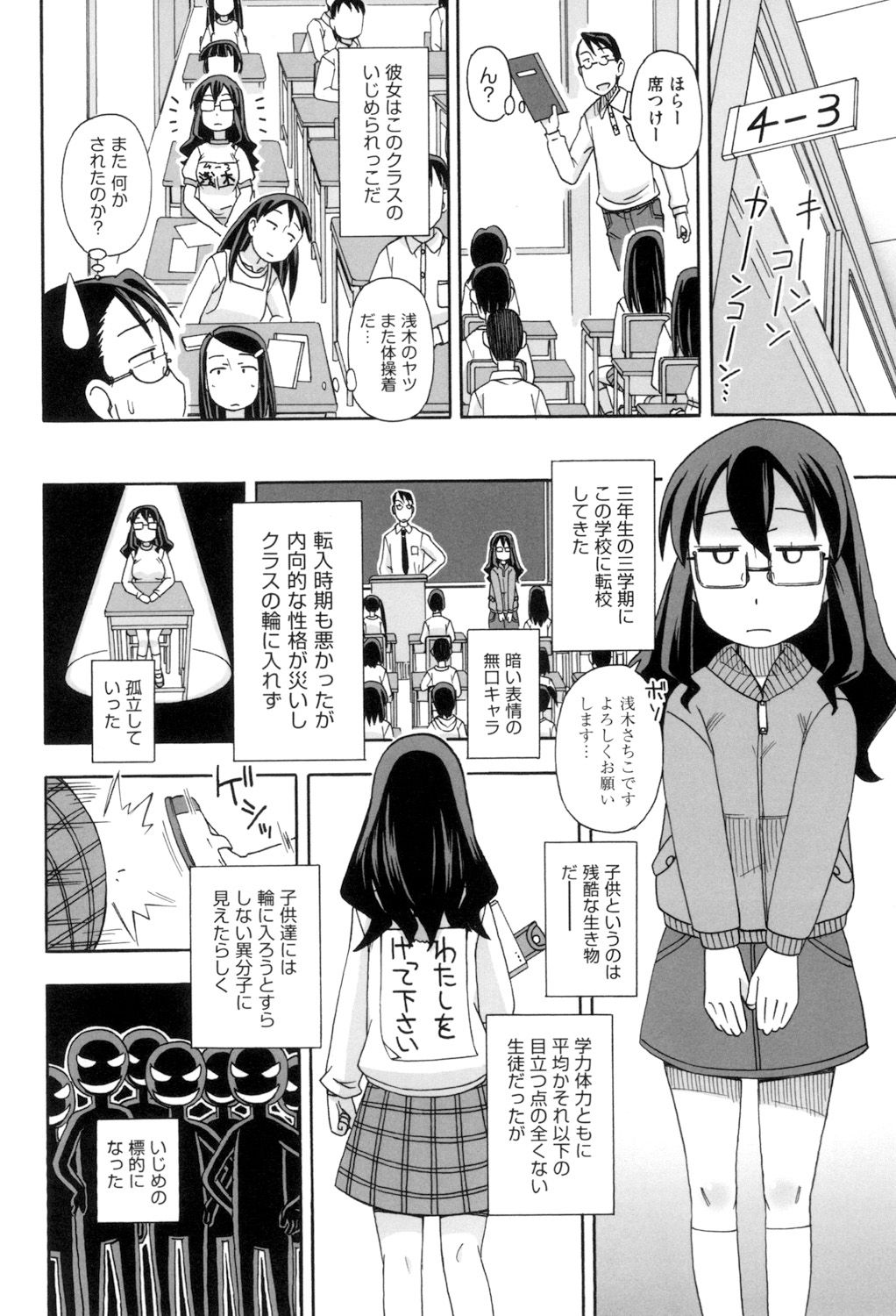 [みやはらみみかき] こもどのあな [DL版]