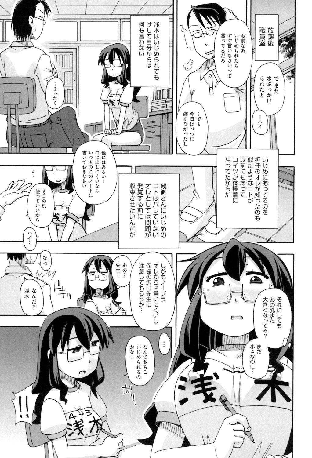 [みやはらみみかき] こもどのあな [DL版]