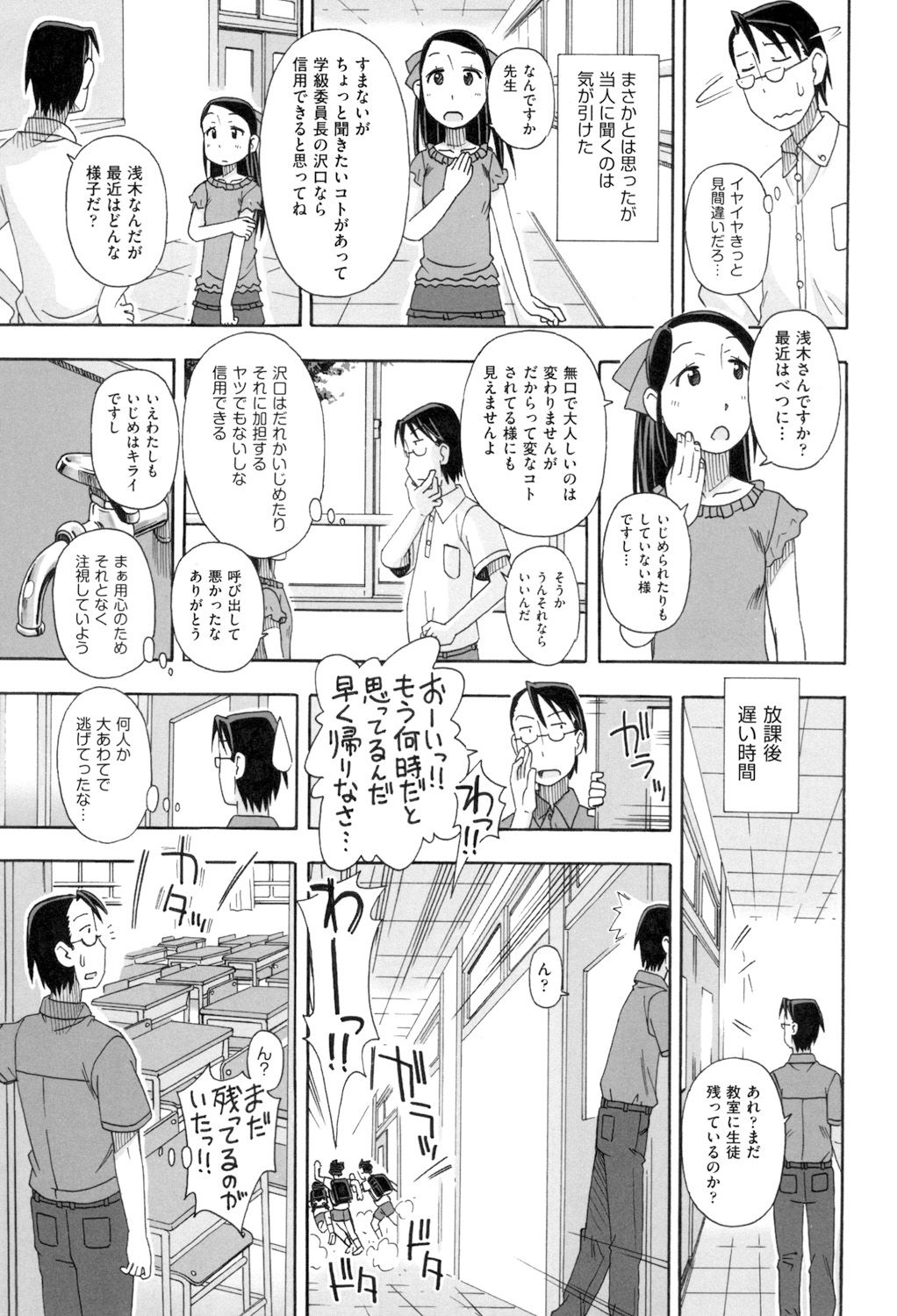 [みやはらみみかき] こもどのあな [DL版]