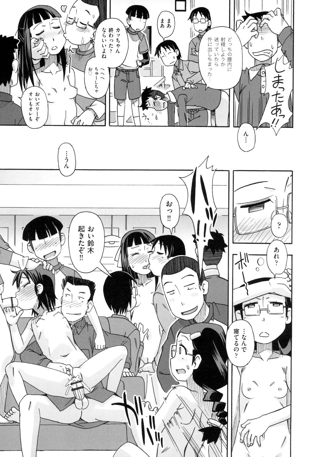 [みやはらみみかき] こもどのあな [DL版]