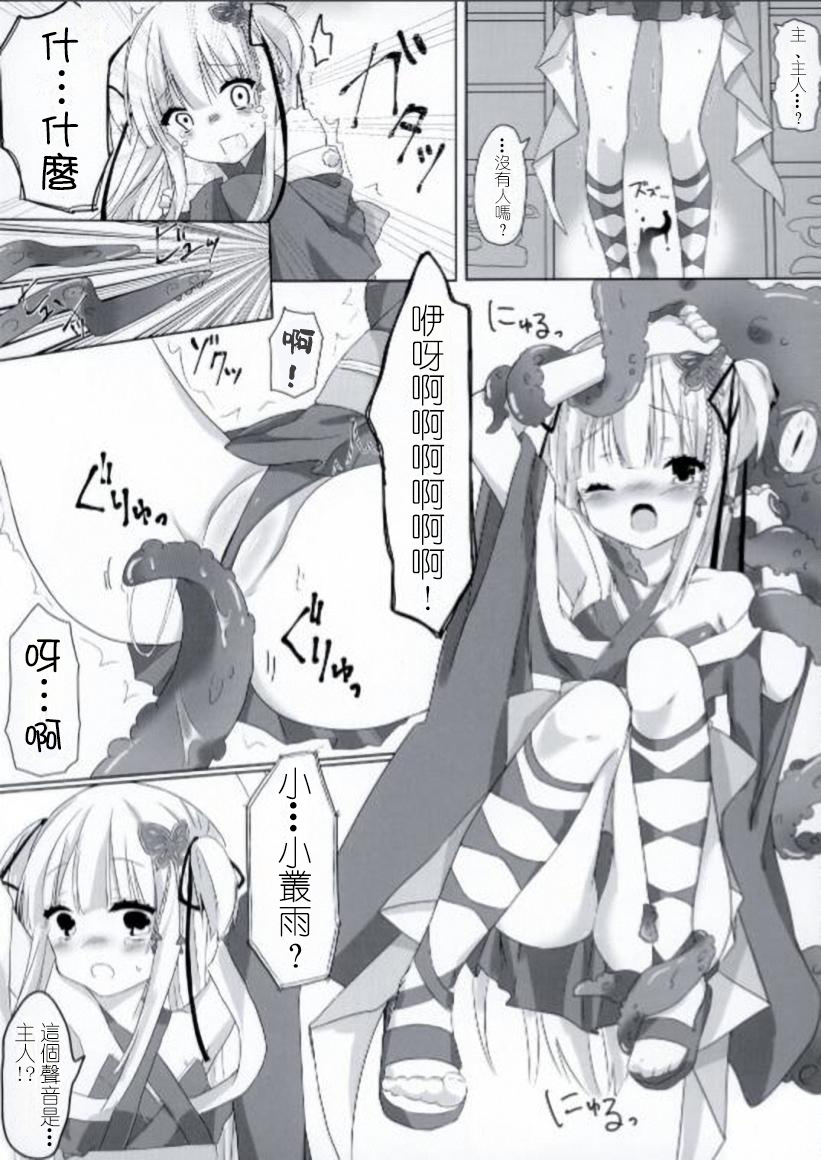 [金色少女 (秋野こむぎ)] センレンヨウカ (千恋*万花) [中国翻訳]