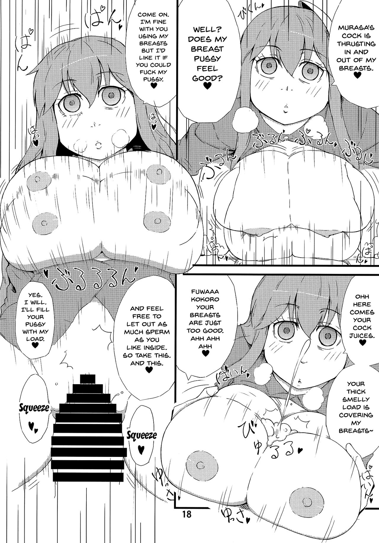 (秋季例大祭) [燃えるゴミ (御形紘)] FAKE FACE (東方Project) [英訳]