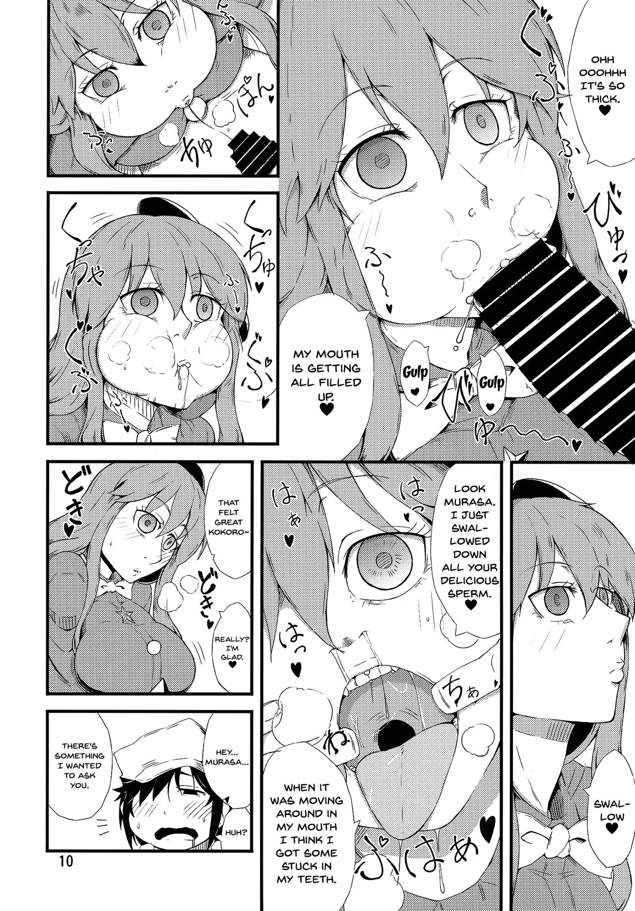 (秋季例大祭) [燃えるゴミ (御形紘)] FAKE FACE (東方Project) [英訳]