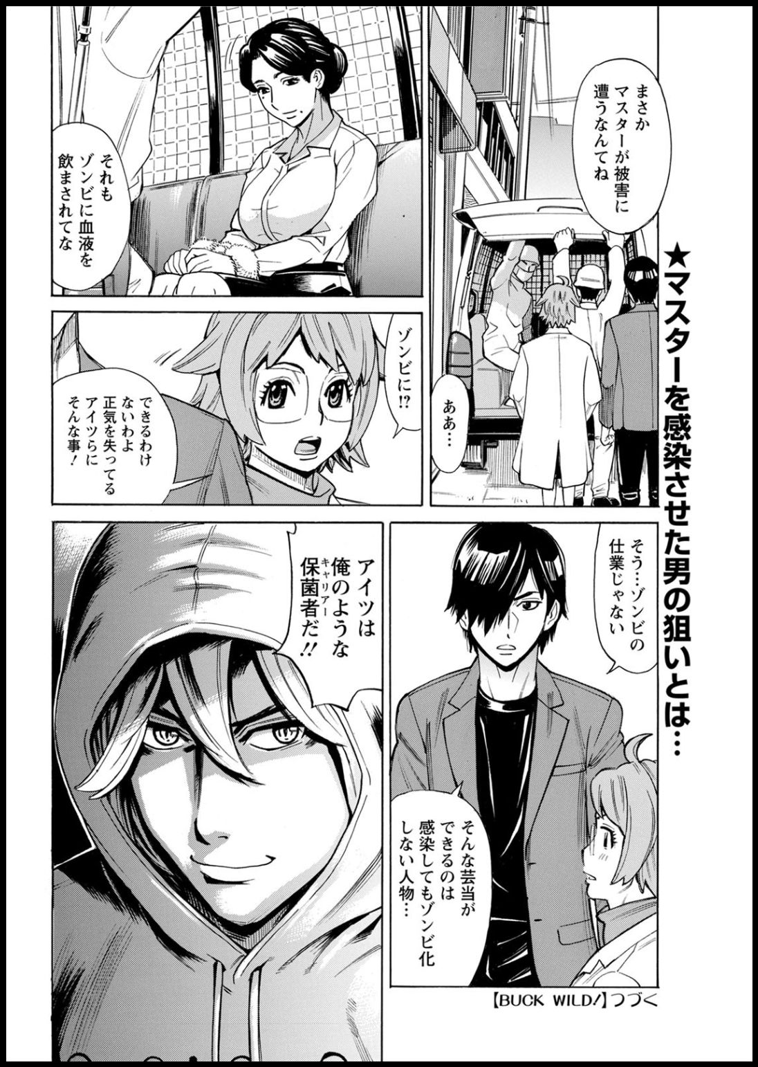 アクションピザッツ2020年05月号 [DL版]