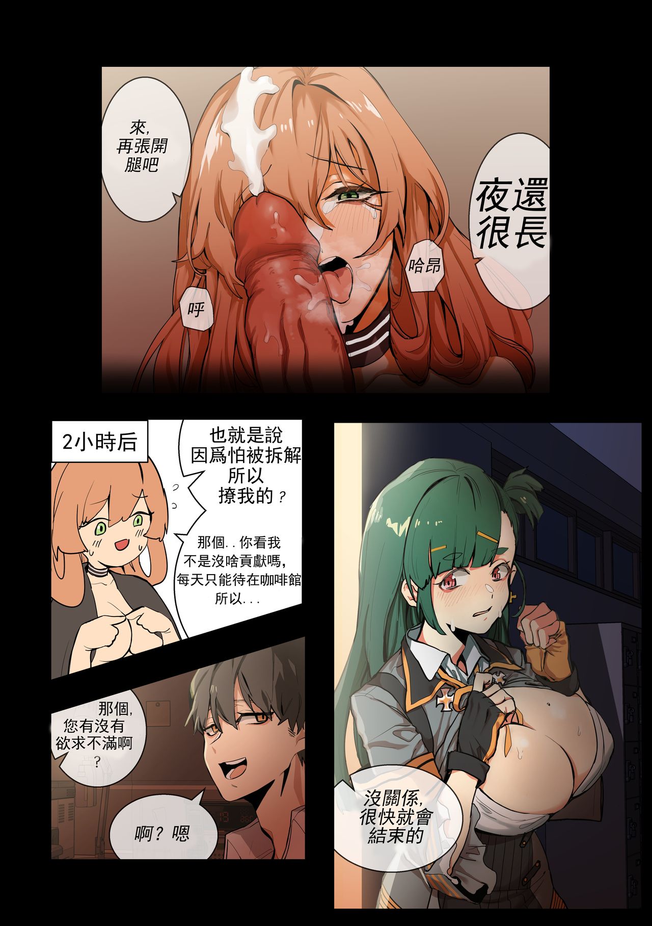 [banssee] 万圣节春田 [中国翻訳]