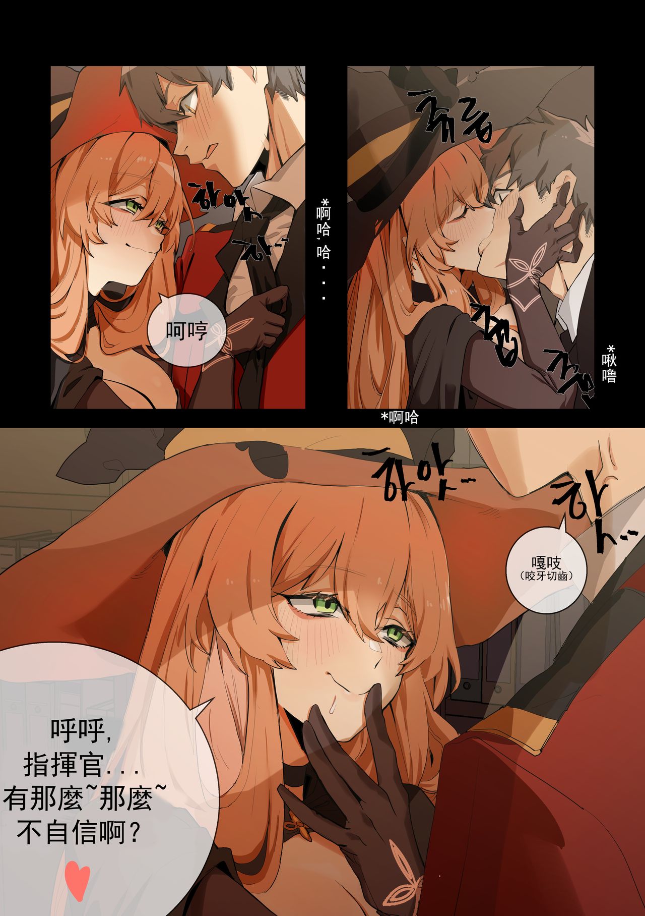[banssee] 万圣节春田 [中国翻訳]