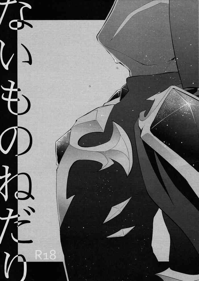 (千年☆バトルin大阪2) [Shorthope (げっぱ)] ないものねだり (遊☆戯☆王ZEXAL) [英訳]