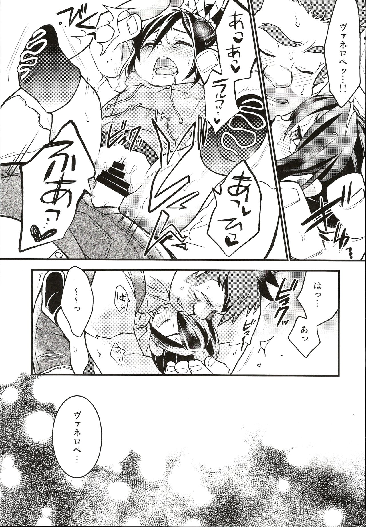 (C96) [奇想天外 (サイトウヤフ)] ふろすとしゅがー (シュガー・ラッシュ)