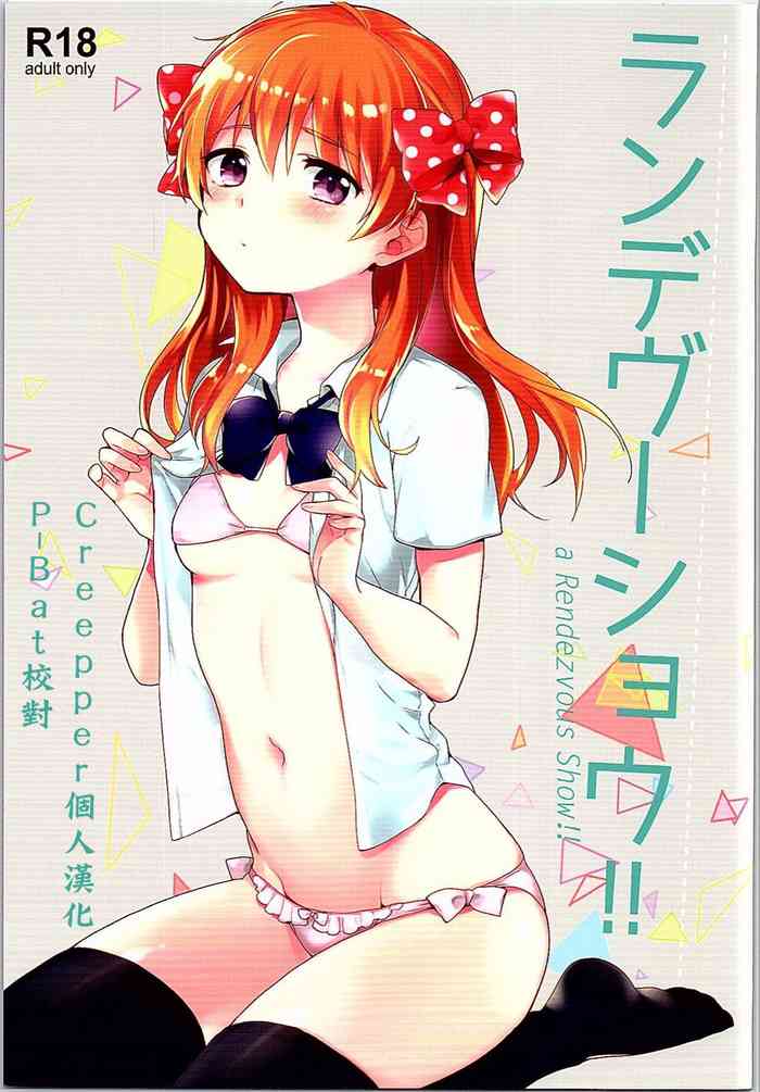 (C90) [NEKOBOX (小鳩ねねこ)] ランデヴーショウ!! (月刊少女野崎くん)[中国翻訳]