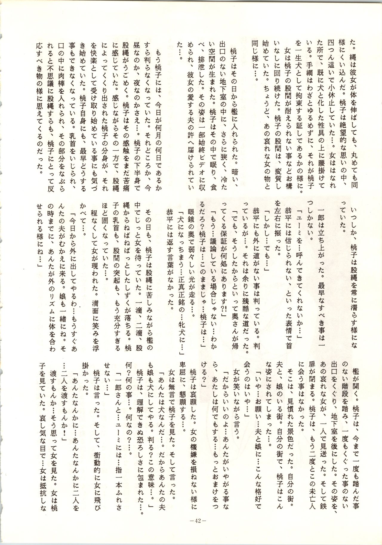 [ALPS (よろず)] LOOK OUT 9 (よろず)