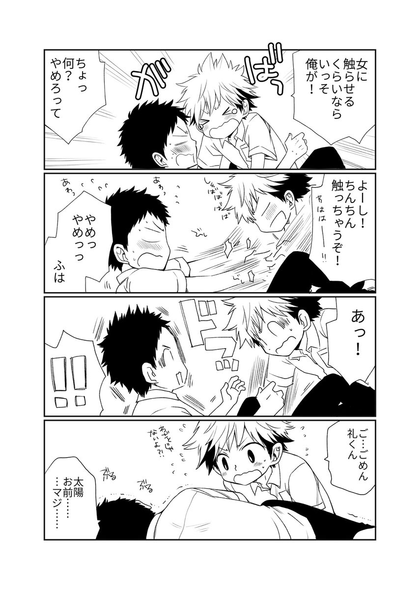 [CHIN-UP (ぽっち)] 幼馴染のセックス以前 [DL版]