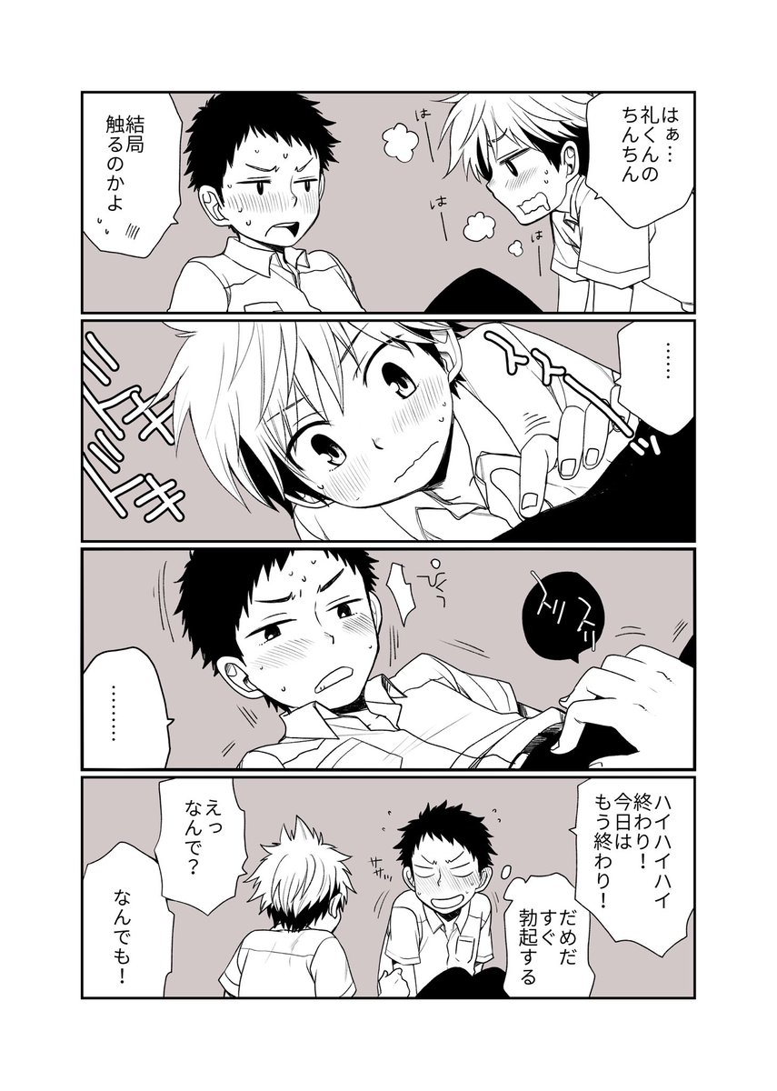 [CHIN-UP (ぽっち)] 幼馴染のセックス以前 [DL版]