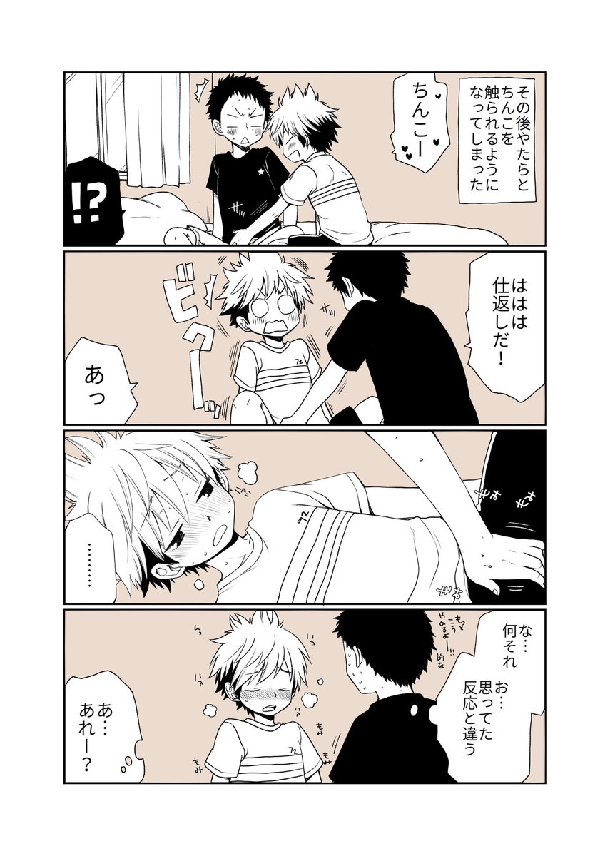 [CHIN-UP (ぽっち)] 幼馴染のセックス以前 [DL版]