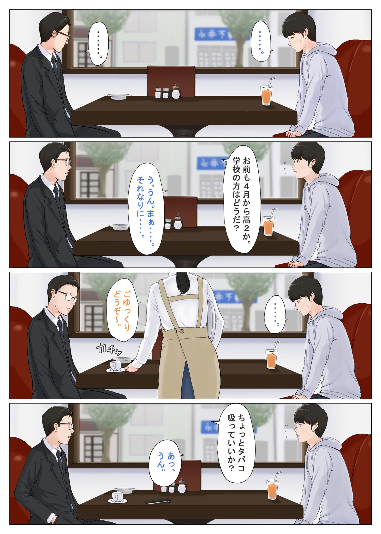 [ほーすている] 母さんじゃなきゃダメなんだっ!!6～完結編・後編～