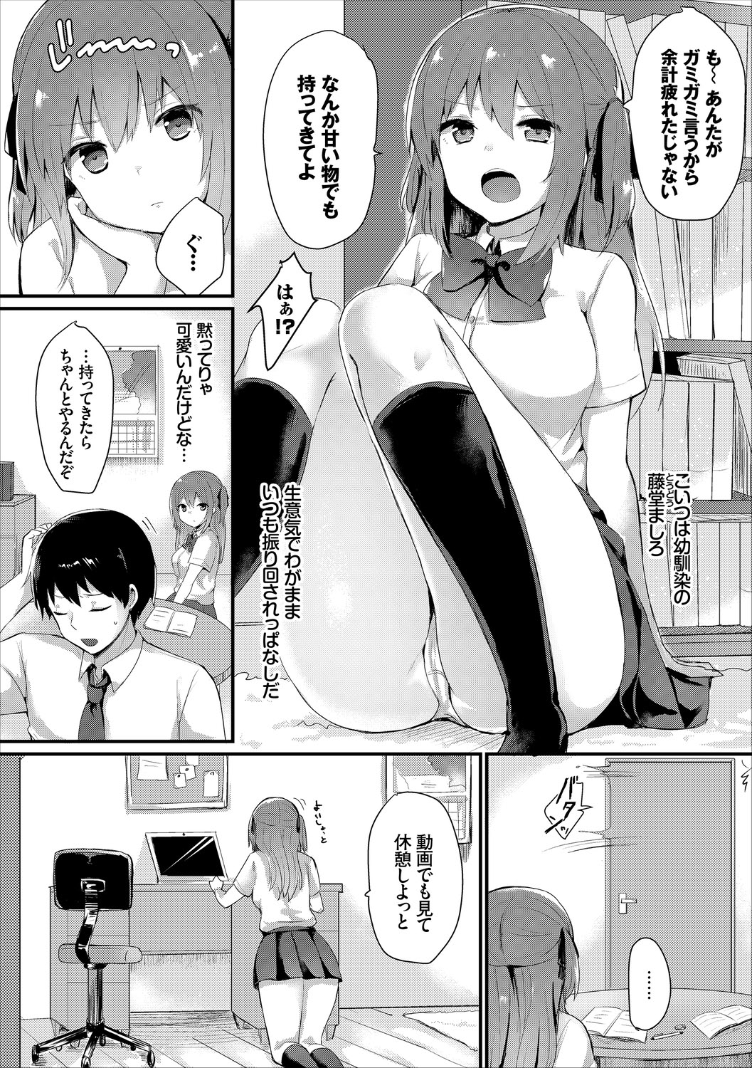 [アンソロジー] この春、彼女と一緒に卒業しました～二人だけの勉強会編～上