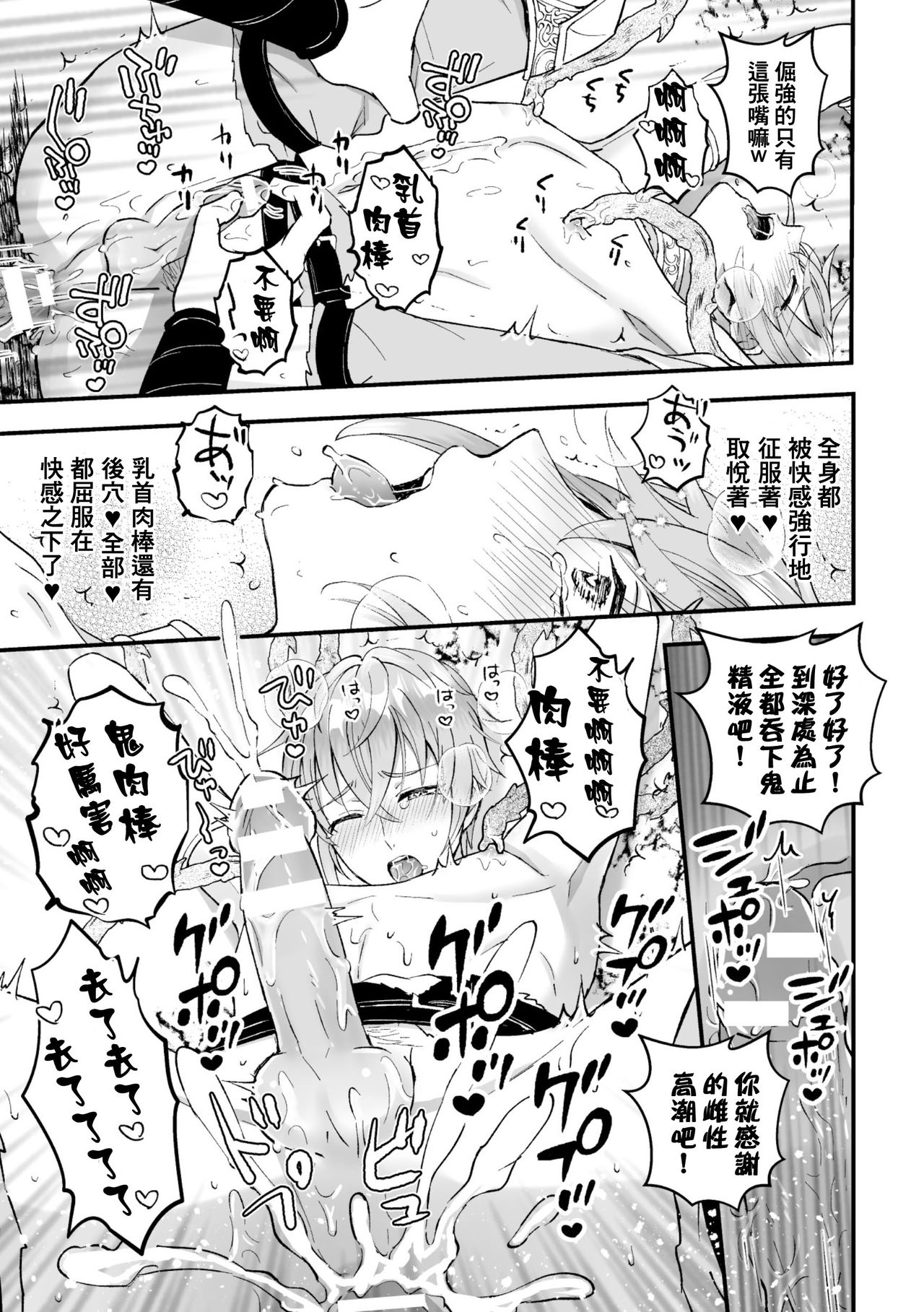 [故珍子] 男騎士が「くっ、殺せ!」って言うからメス調教してみた 第1-3話 [中国翻訳]