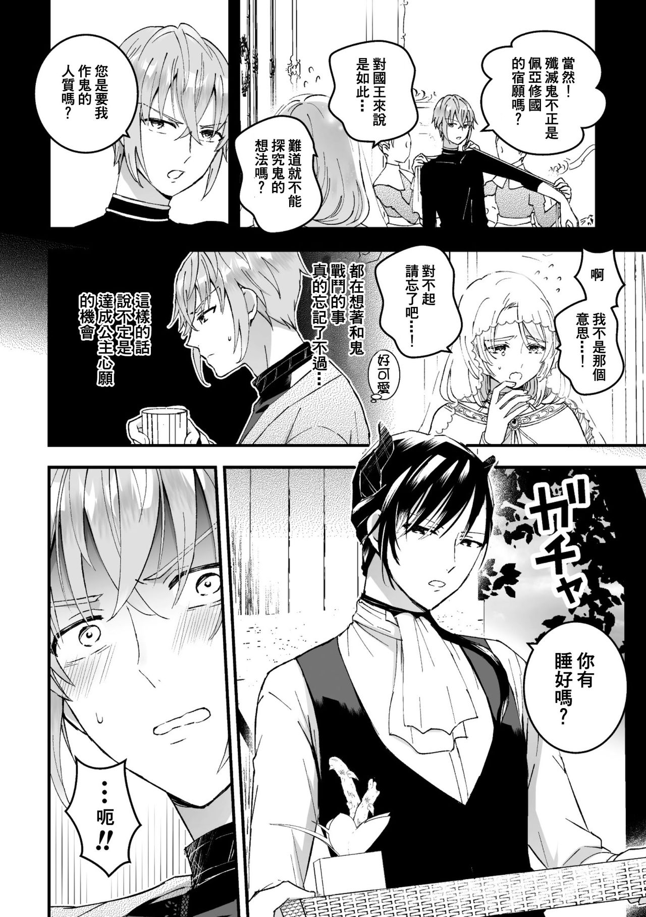[故珍子] 男騎士が「くっ、殺せ!」って言うからメス調教してみた 第1-3話 [中国翻訳]