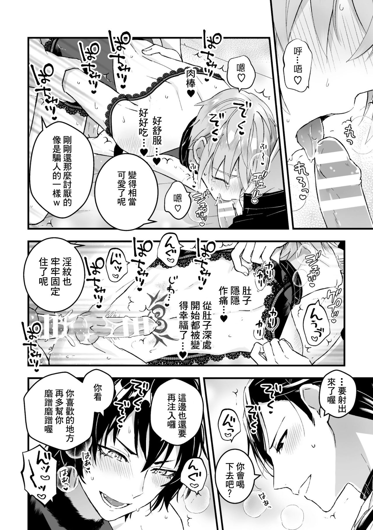 [故珍子] 男騎士が「くっ、殺せ!」って言うからメス調教してみた 第1-3話 [中国翻訳]