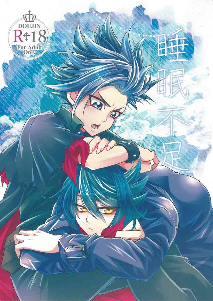 (千年☆バトル フェイズ14) [Goodluck (桜木)] 睡眠不足 (遊☆戯☆王ARC-V)