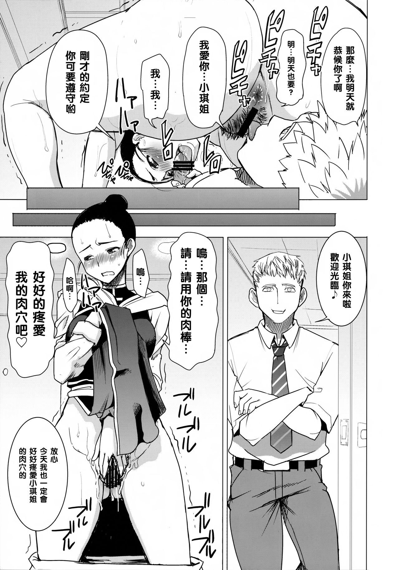 [なまけもの騎士団 (田中あじ)] DELIVERY NIKU BENKI (ドラゴンボールZ) [中国翻訳]