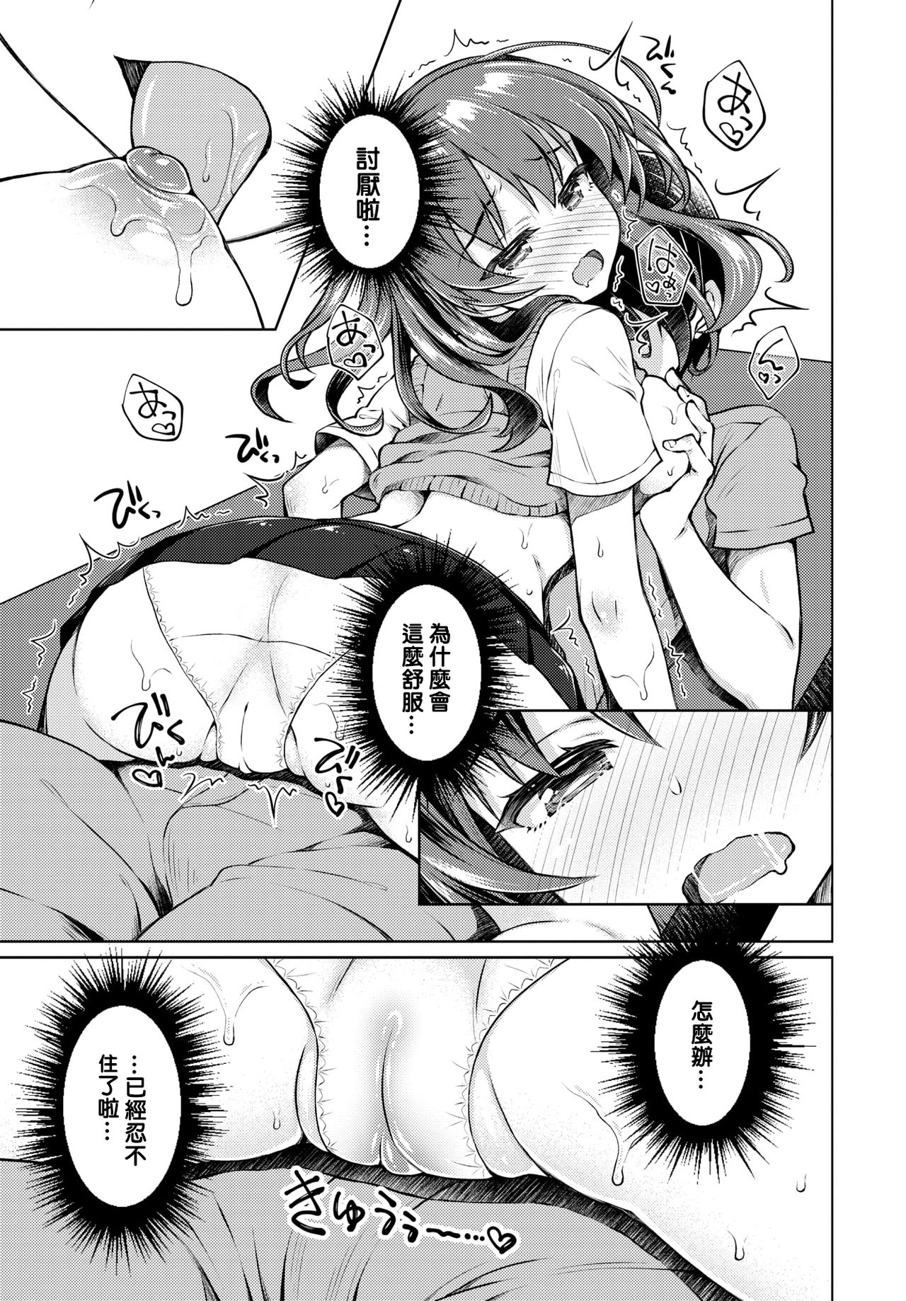 [笹弘] あやモニ (COMIC BAVEL 2020年8月号) [中国翻訳] [DL版]
