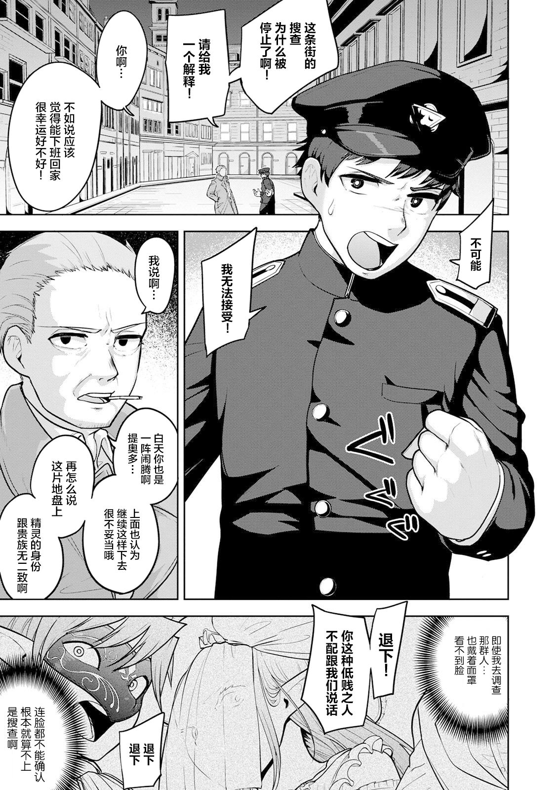 [あくびんす] テオとセオ【前編】(オトコのコHEAVEN Vol.56) [中国翻訳] [DL版]