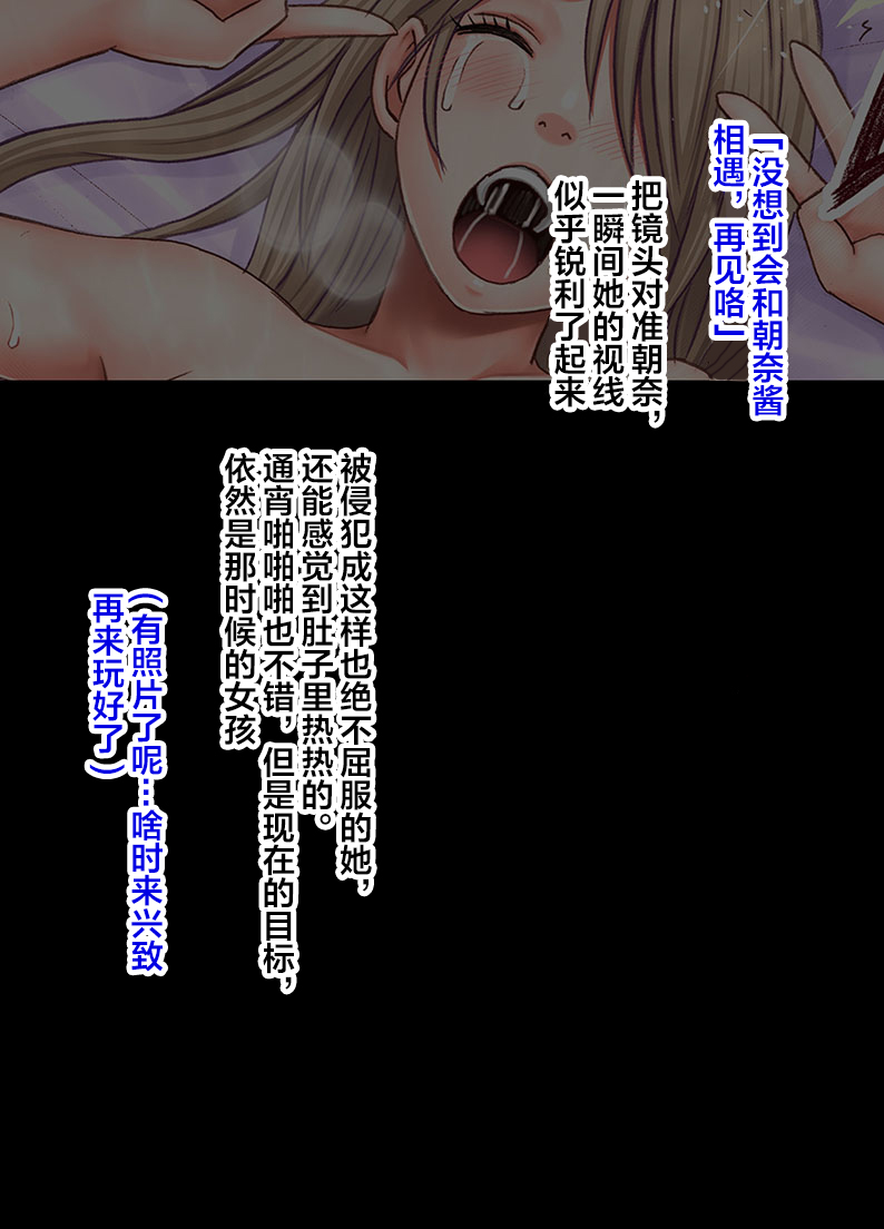 [クリムゾン] アイドル強制操作ー外伝ー[中国翻訳]