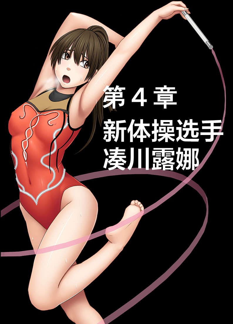 [クリムゾン] アイドル強制操作ー外伝ー[中国翻訳]