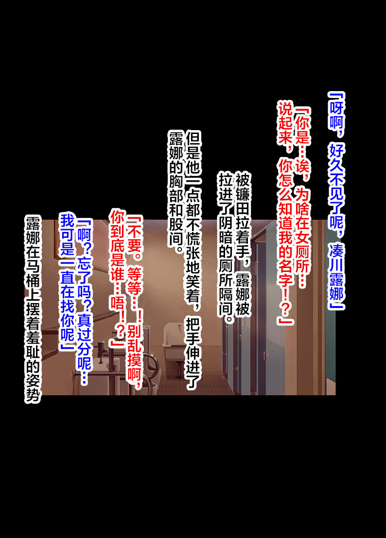 [クリムゾン] アイドル強制操作ー外伝ー[中国翻訳]