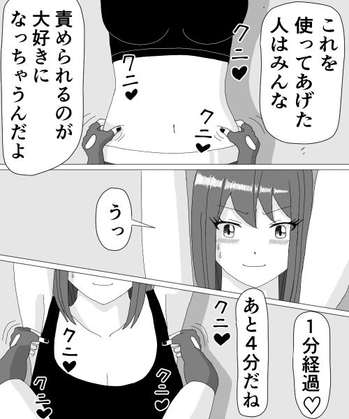 [KUSU] くすぐりHEROINE 2