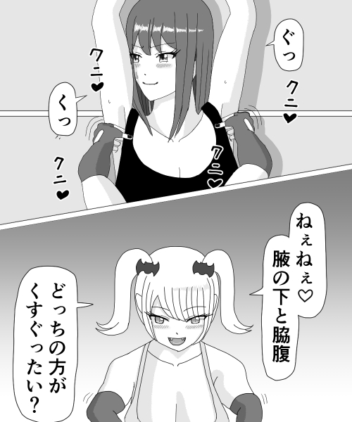 [KUSU] くすぐりHEROINE 2