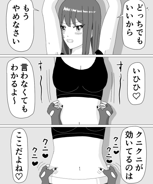 [KUSU] くすぐりHEROINE 2