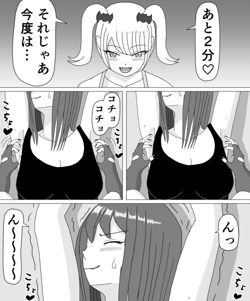 [KUSU] くすぐりHEROINE 2